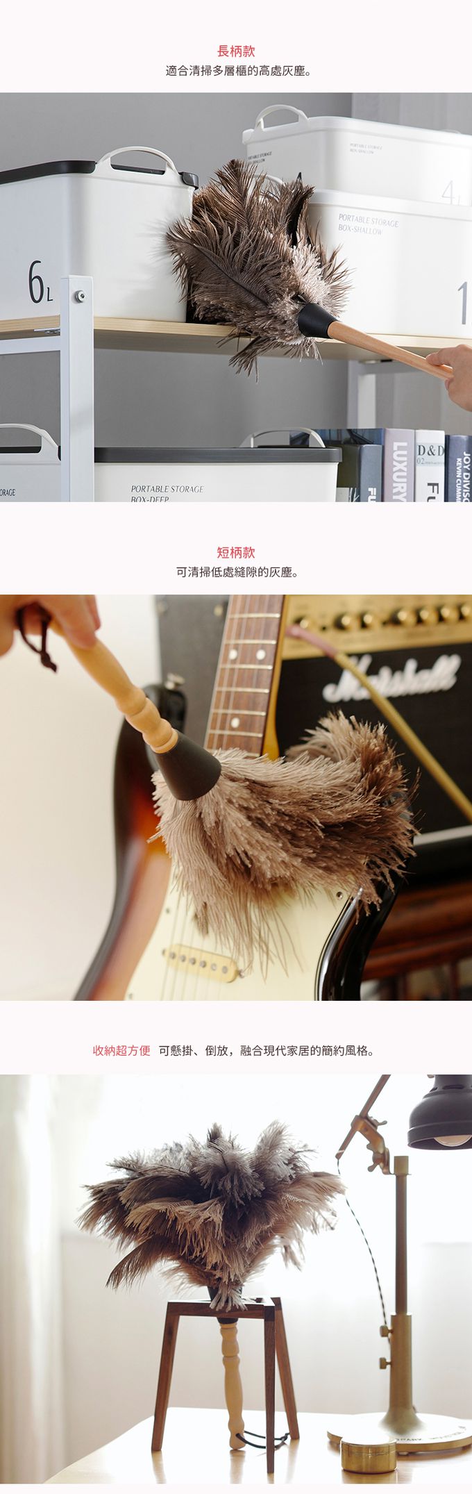 日本霜山 - 日式復古風木質長柄鴕鳥毛除塵撢