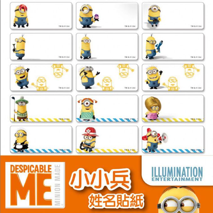 可愛卡通印章 - 姓名貼紙-黃色小小兵 (中尺寸 3*1.3cm)-165小張