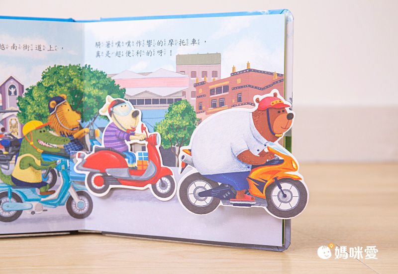 環遊世界立體書-海洋生物