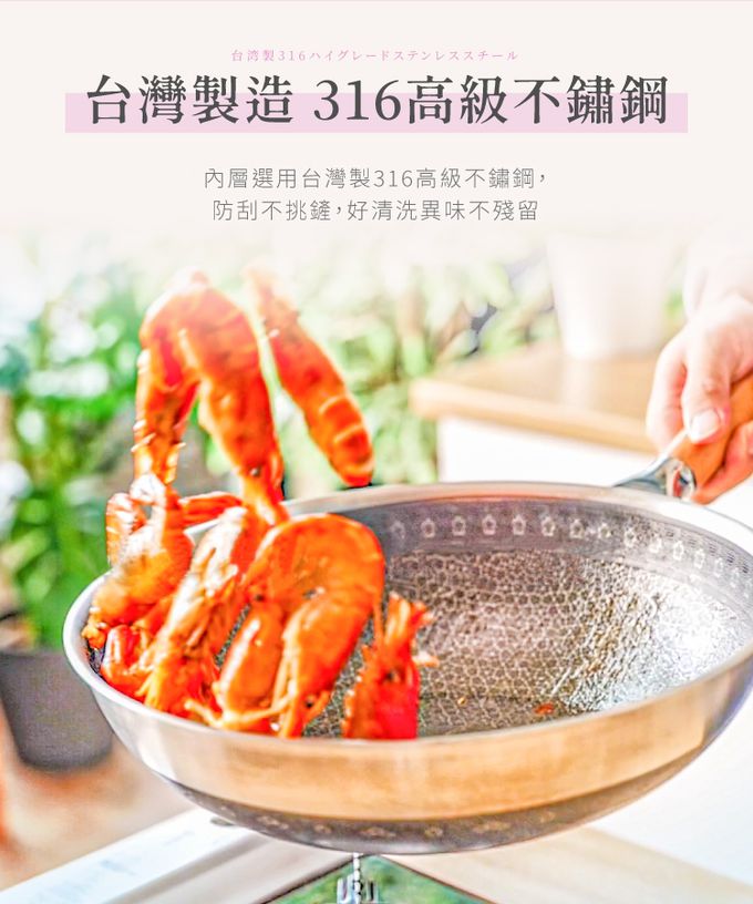 LMG - 316不銹鋼櫻花不沾七層炒鍋(含蓋)-32cm