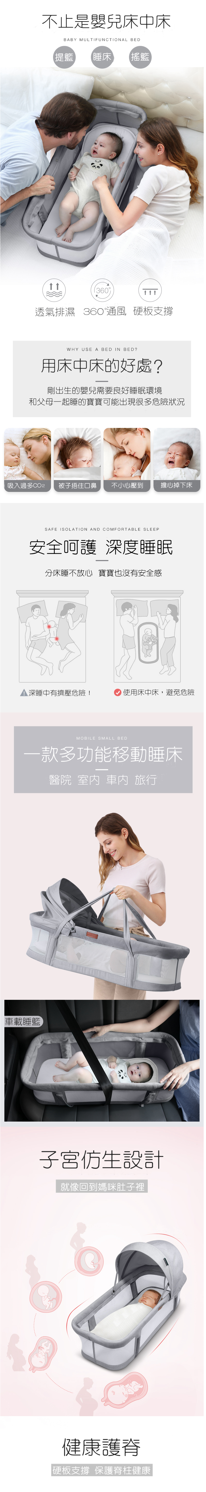 Seebaby - 提籃式安全透氣床中床(含加厚床墊)-蜜桃粉