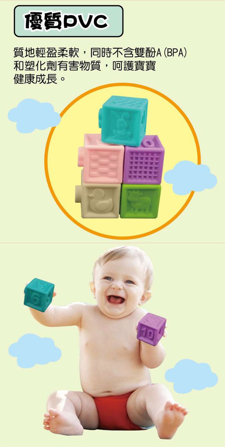 芽比兔 Yep2 - 軟積木 (24 x18 x 6 cm)