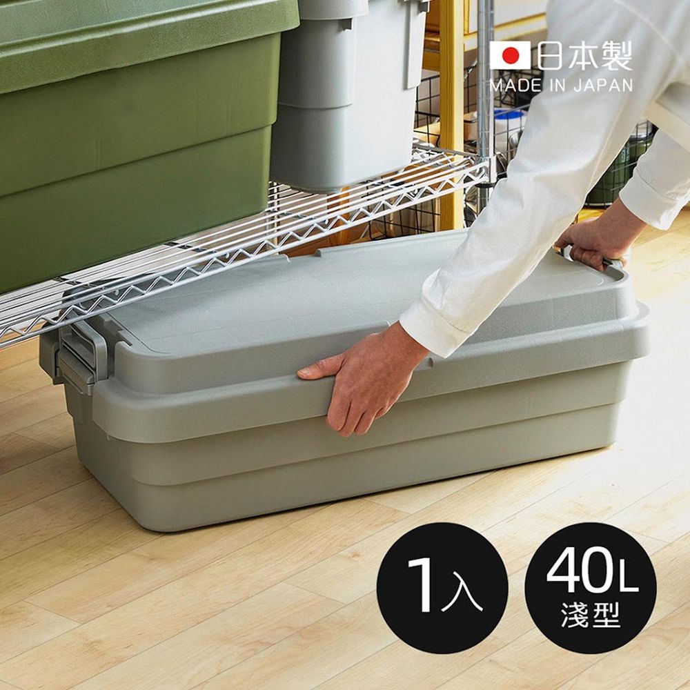 日本 RISU - TRUNK CARGO二代 日製戶外掀蓋式耐壓收納箱-淺型-岩灰 (40L)
