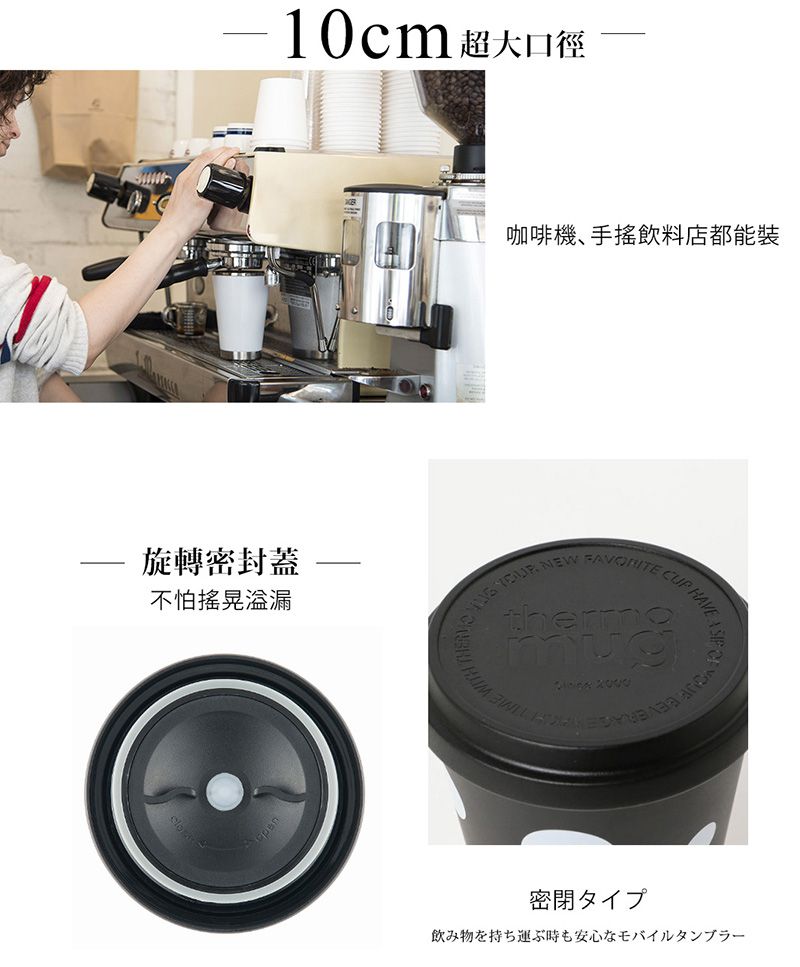 日本Thermo mug - 點點隨行杯-白底黑點 (350ml)