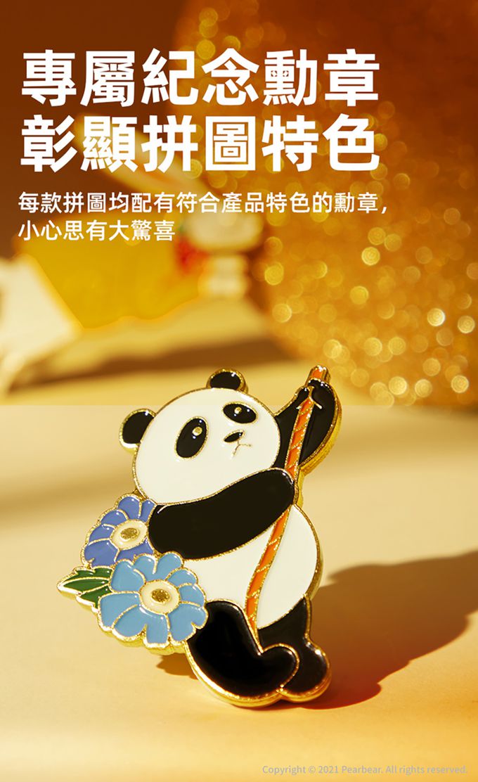 MiDeer - 叢林進行曲藝術拼圖(500片)