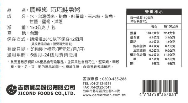 年節禮盒【農純鄉】常溫滴雞精/燕窩鱸魚精/大本山益生菌