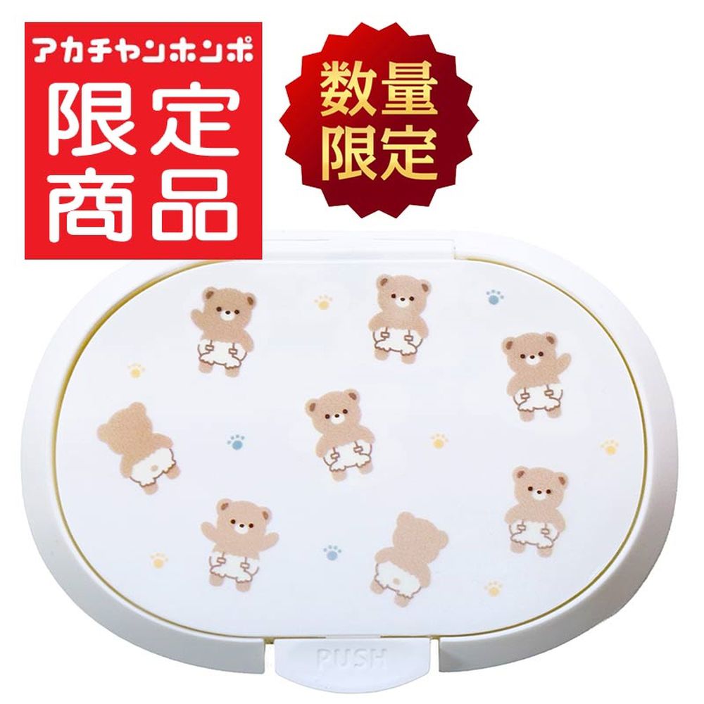 按壓式濕紙巾蓋Plus-小熊