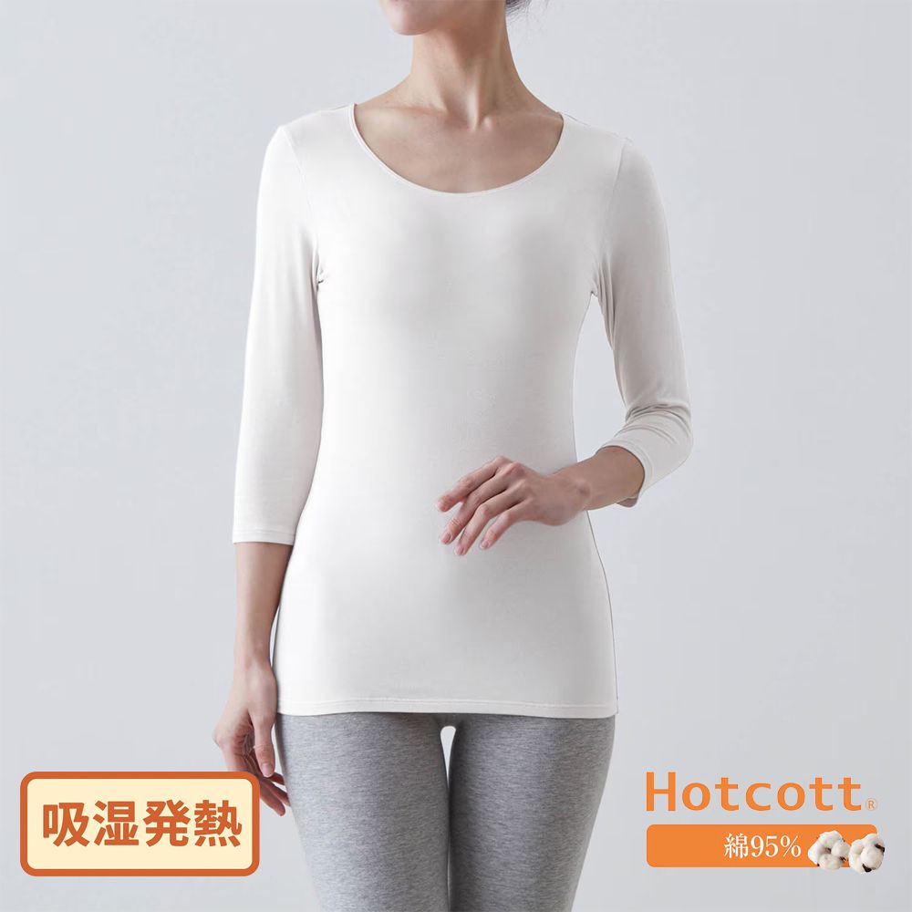 95%棉 大圓領舒膚發熱衣(七分袖)-白