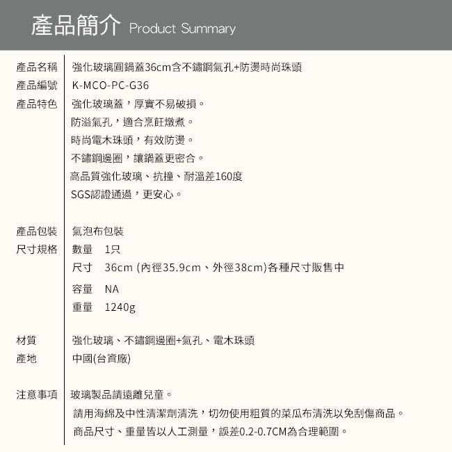 日本北陸 hokua - 強化玻璃圓鍋蓋-36cm(含不鏽鋼氣孔+防燙時尚珠頭)-35.9x38cm