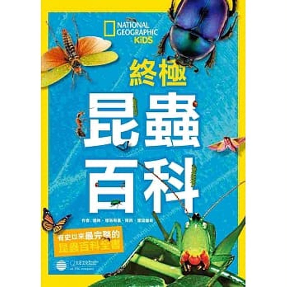 國家地理終極昆蟲百科 (精裝 /272頁 /全彩印刷)