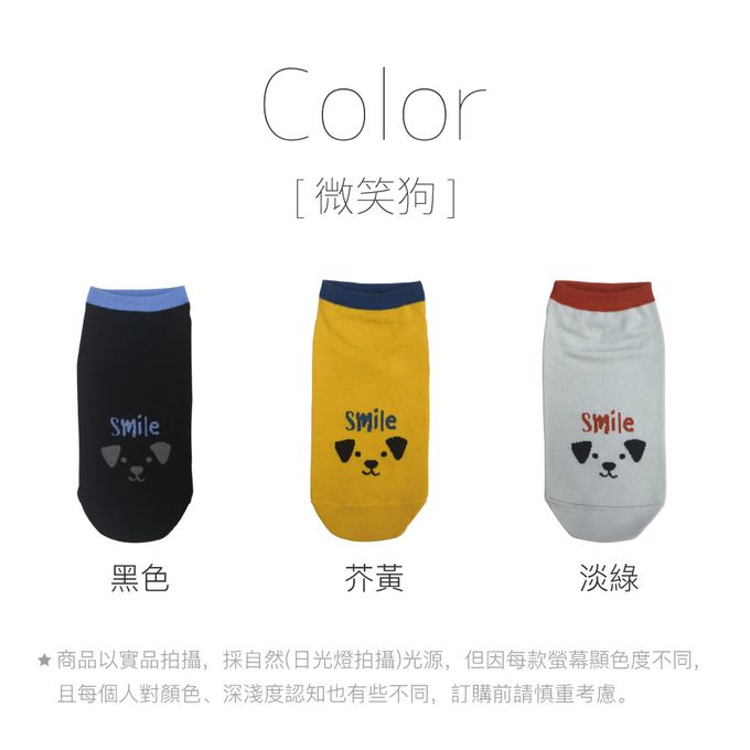 貝柔 Peilou - 厭世抑菌消臭船襪(3入組)-微笑狗 (22-26cm)