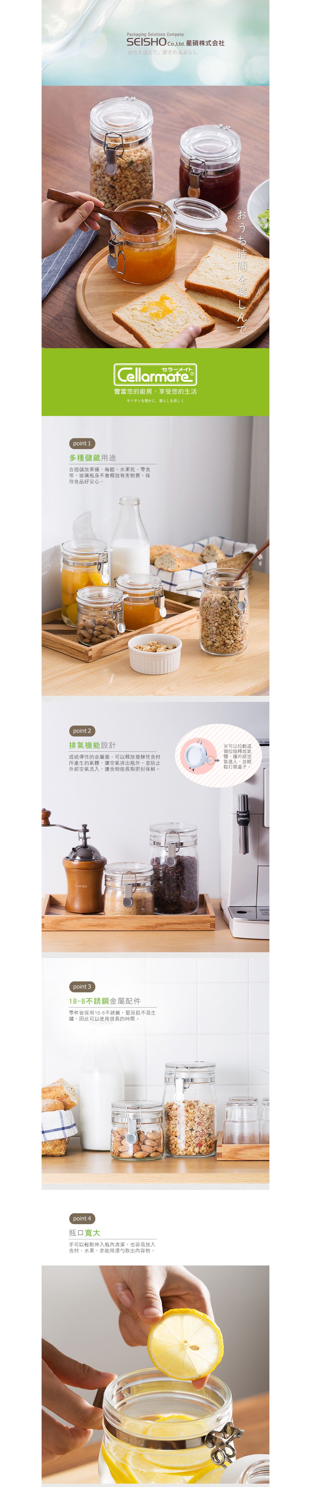 日本星硝SEISHO - 日製扣式玻璃密封儲物罐-500ml