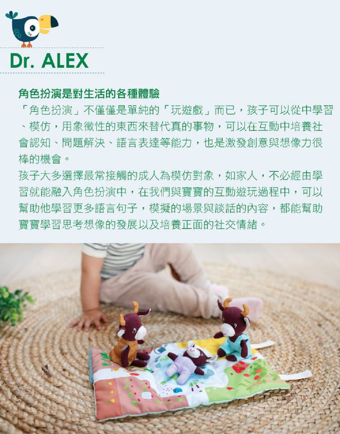 比利時 Lilliputiens - 行動故事包-羅莎莉一家(牛)