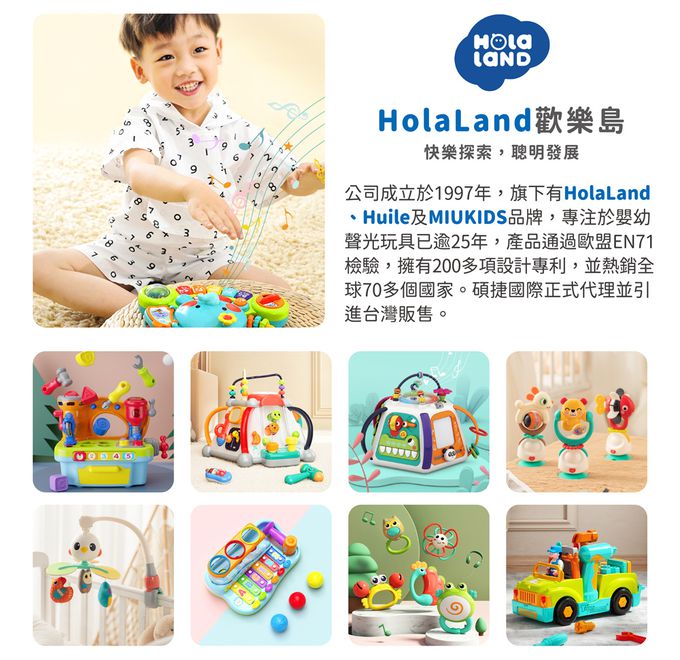 HolaLand 匯樂 小萌象探索 電子琴