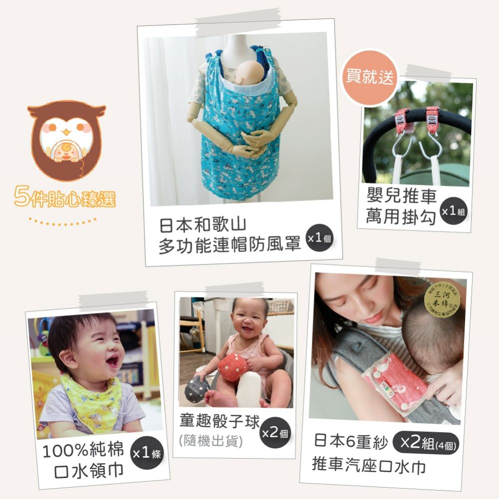 【贈：嬰兒推車掛勾】乾爸乾媽送禮相見歡嬰兒彌月禮盒∥多功能連帽防風罩+背帶口水巾+印花領巾+骰子球-可愛女寶款 (可愛女寶款)