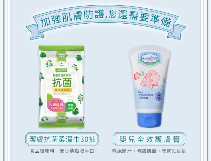 貝恩 Baan - 嬰兒保養柔濕巾-80抽21包+500ml+補充包450ml