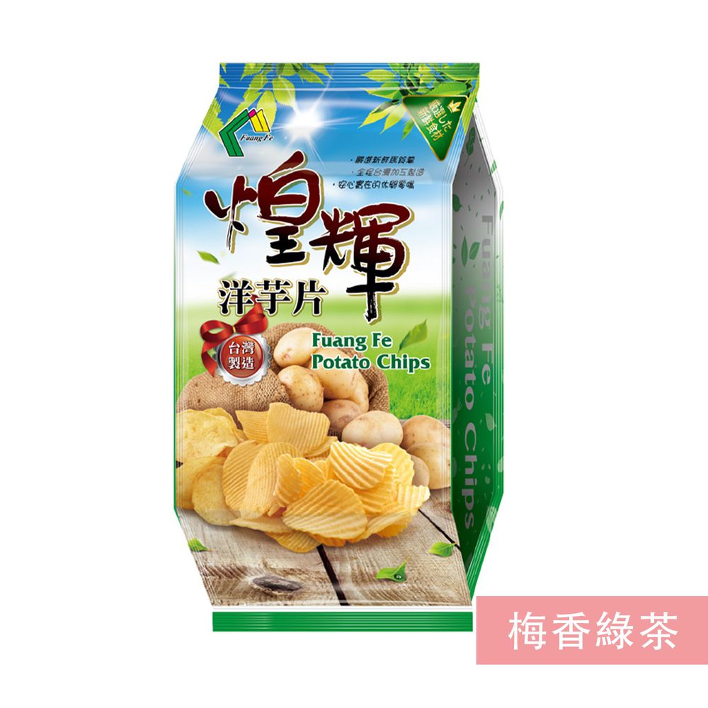 煌輝 - 鮮切手工洋芋片-梅香綠茶-純素/波浪厚切-180g/包