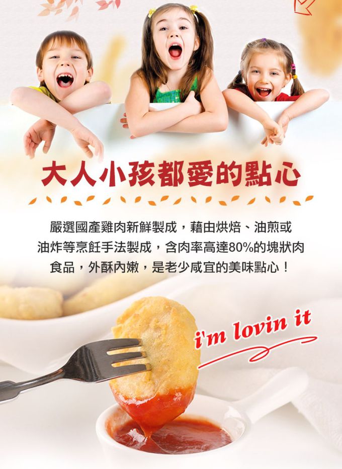 愛品鮮 - 80%含肉優鮮原味雞塊3包組(15±2塊/300g/包)