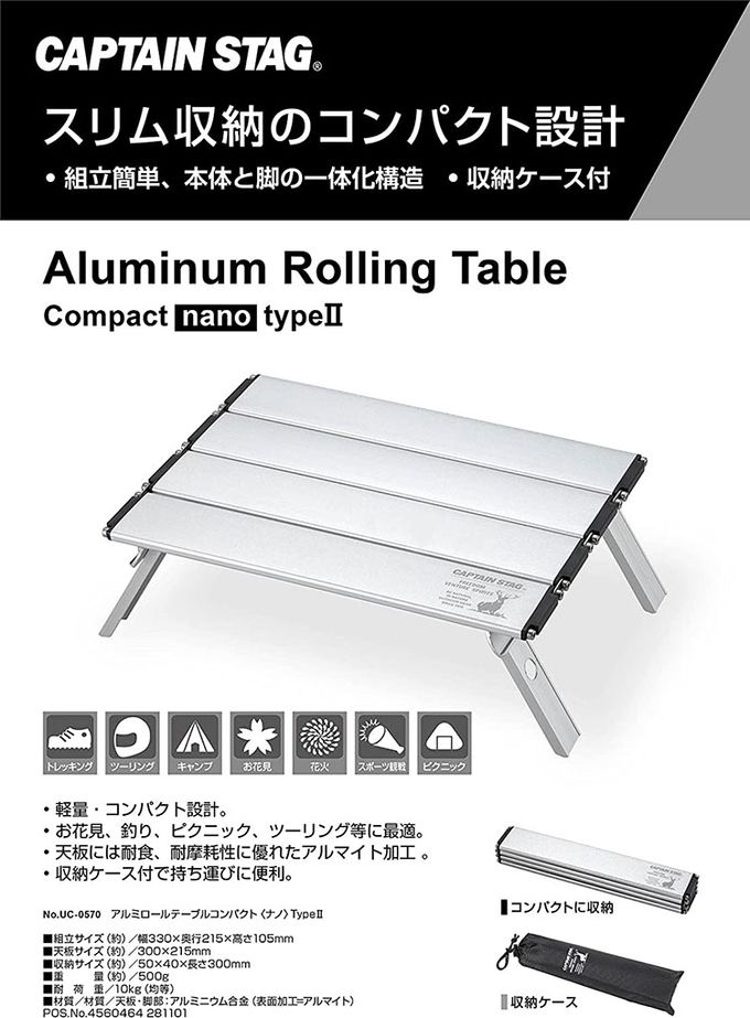 日本CAPTAIN STAG - 輕量鋁製折疊小桌(附收納袋)