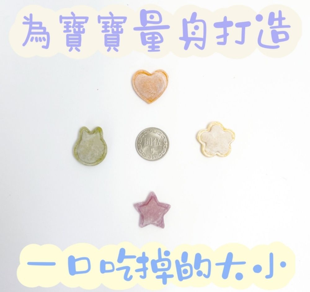 彩色造型寶寶水餃-山藥甜菜根嫩豬口味-40顆（每個形狀各10顆入）
