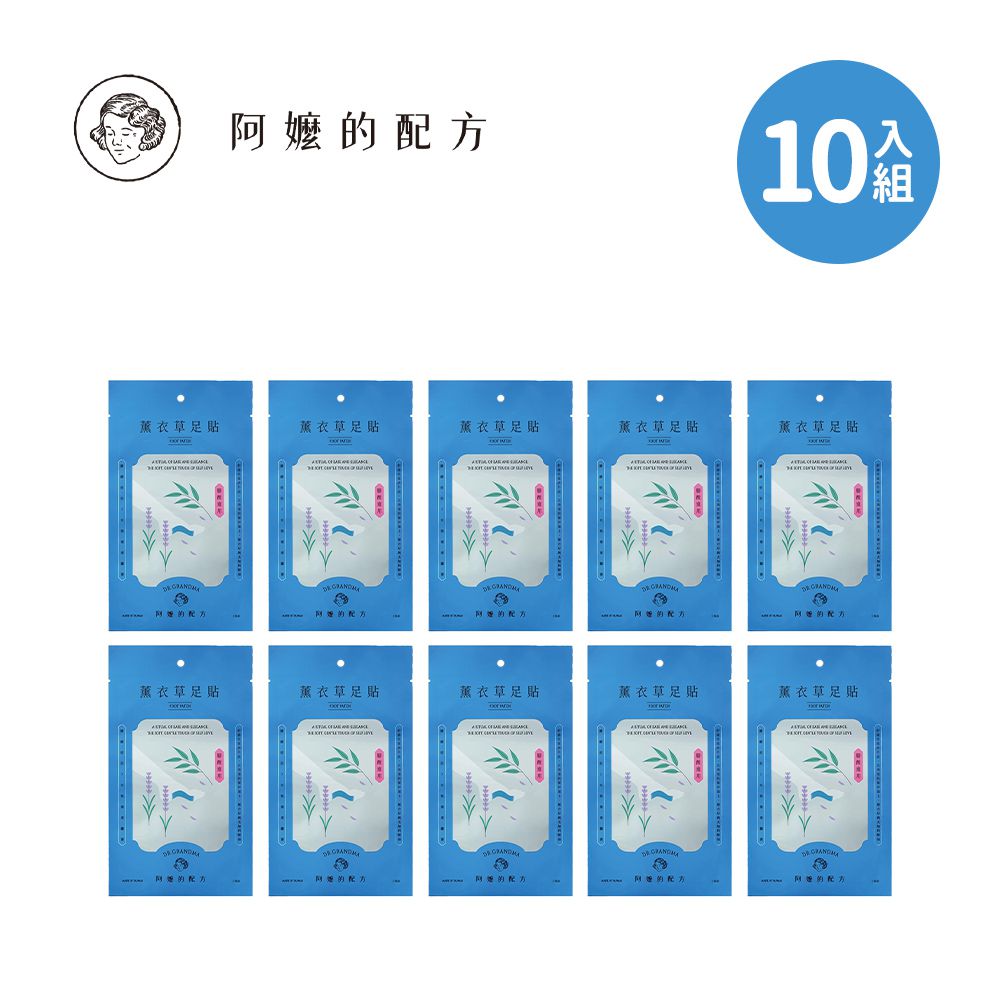 樹液足貼(經典款)(腳酸適用)-薰衣草-10入
