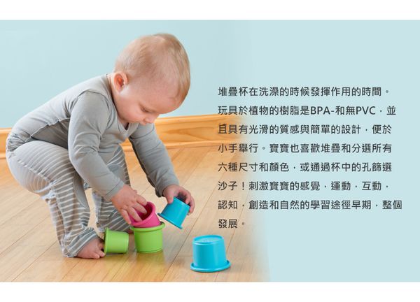 美國 green sprouts - 小綠芽植物性製成玩具堆疊杯6入組-圓杯款