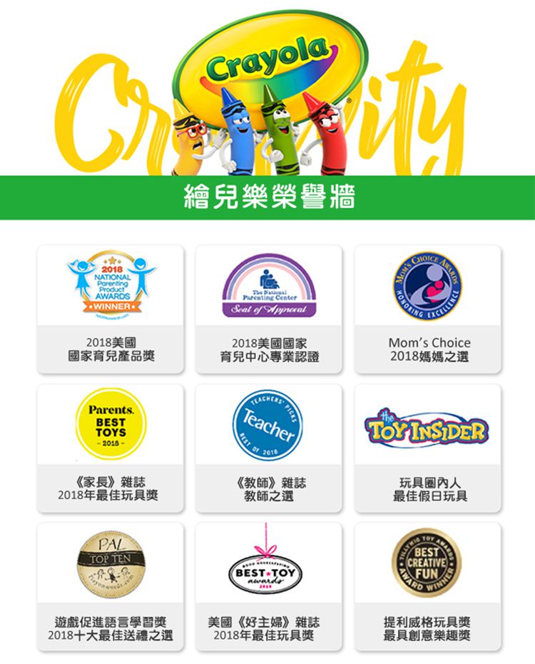 Crayola繪兒樂 - 可水洗戶外粉筆24色