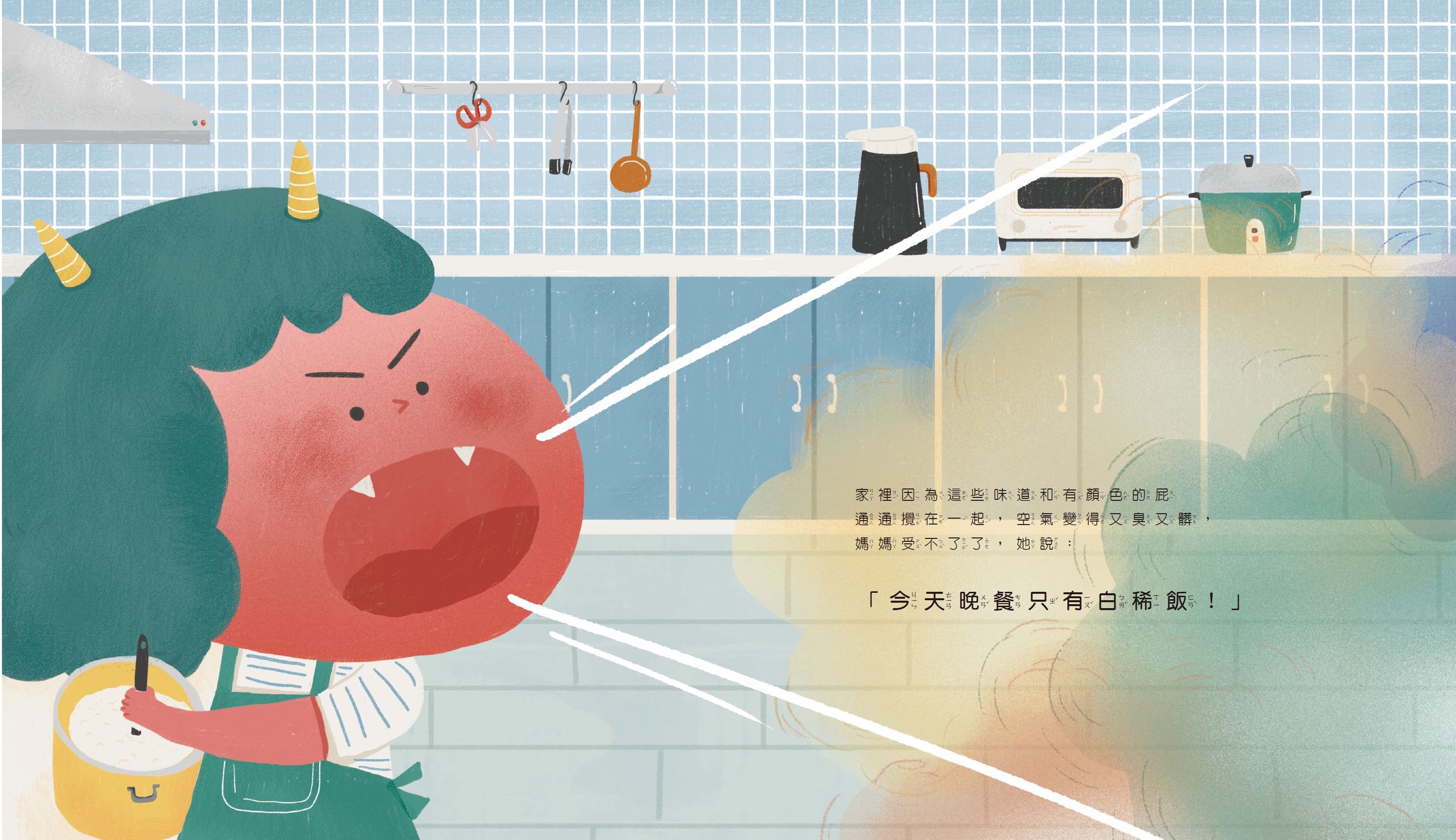 如果屁有顏色-精裝書