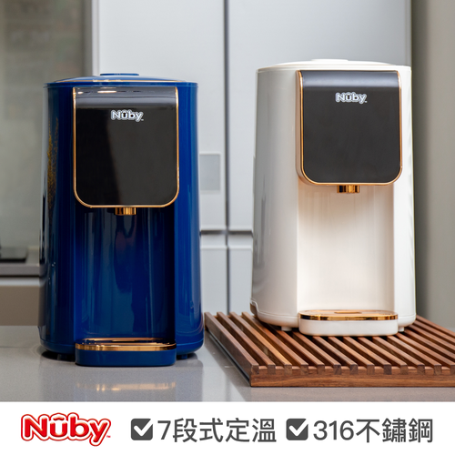 【Nuby】高質感調乳器，智能七段式定溫！