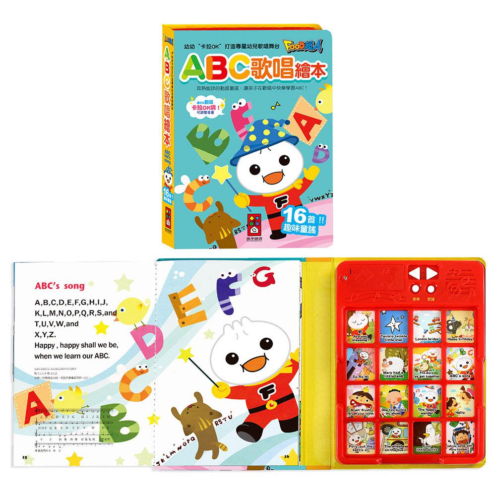 ABC歌唱繪本*新版*-FOOD超人