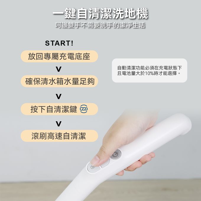 智慧自清潔功能，超大水箱設計