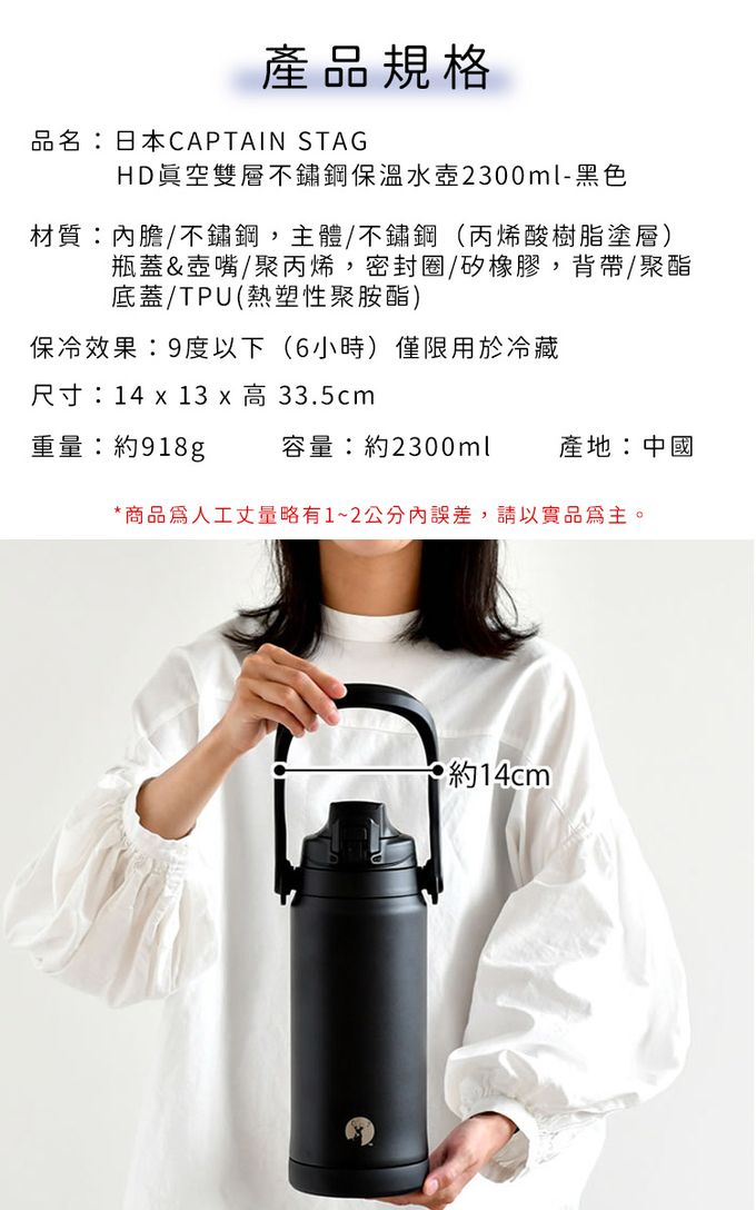 日本CAPTAIN STAG - HD真空雙層不鏽鋼保溫水壺2300ml-黑色