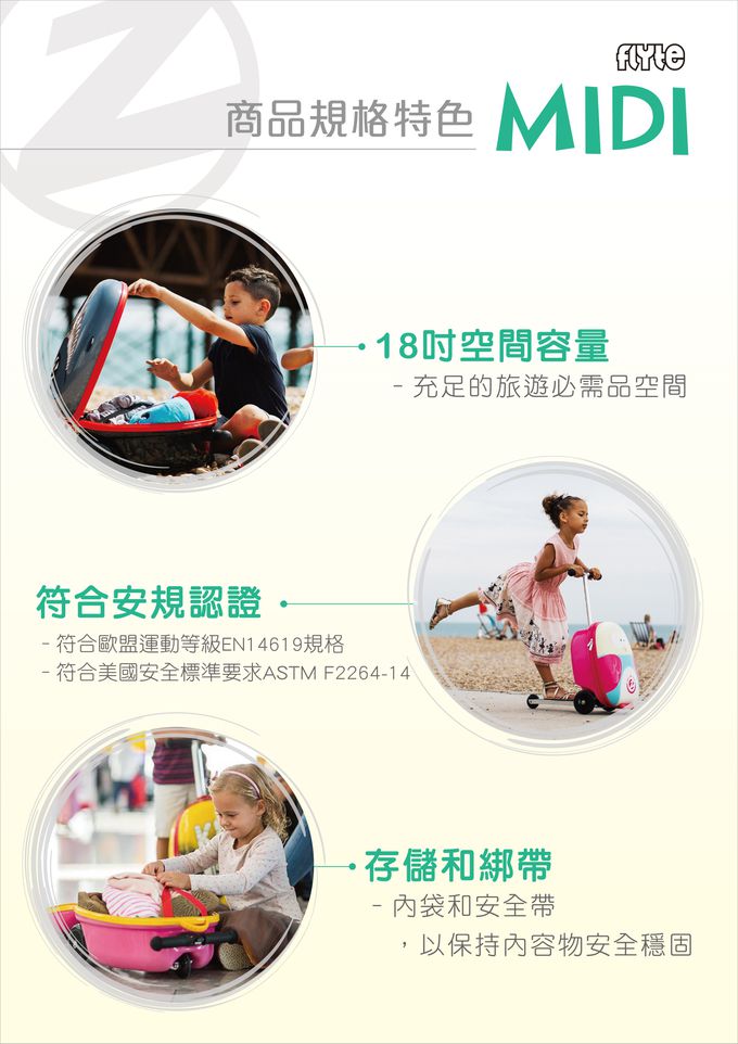 英國Flyte - 多功能滑板車-貝蒂娃娃 (18吋)-3.6KGS(可變型行李箱)