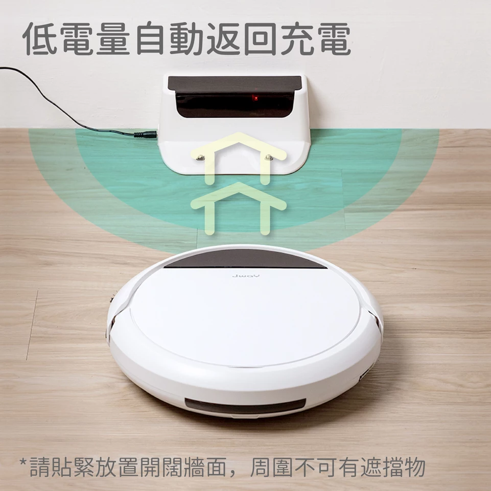 JWAY - 導航地圖掃吸拖機器人-JY-DV11-白