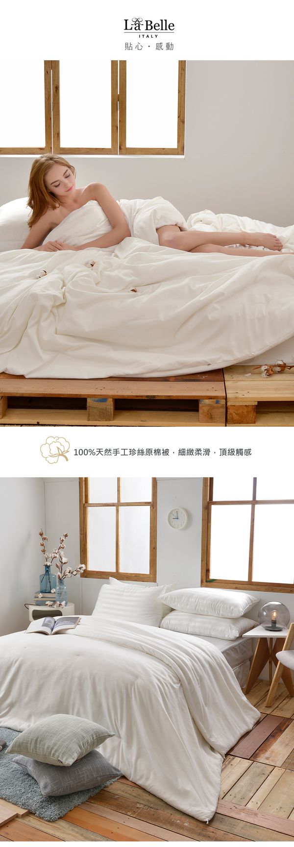 格蕾寢飾 Great Living - 義大利La Belle《天然珍絲原棉被》 (單人)