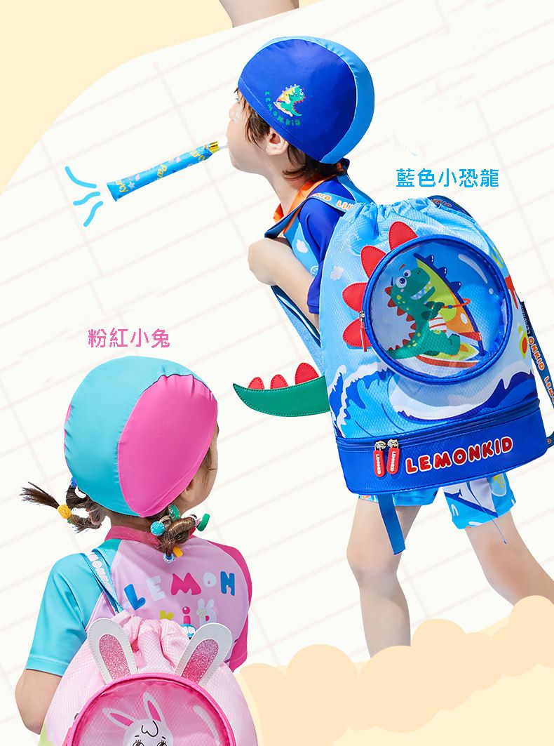 韓國lemonkid - 乾濕分離游泳包-粉小兔 (均碼)