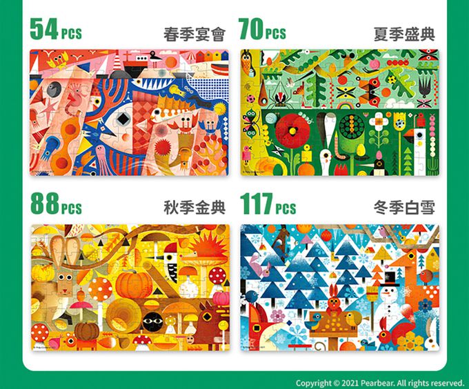 MiDeer - 四合一拼圖-季節