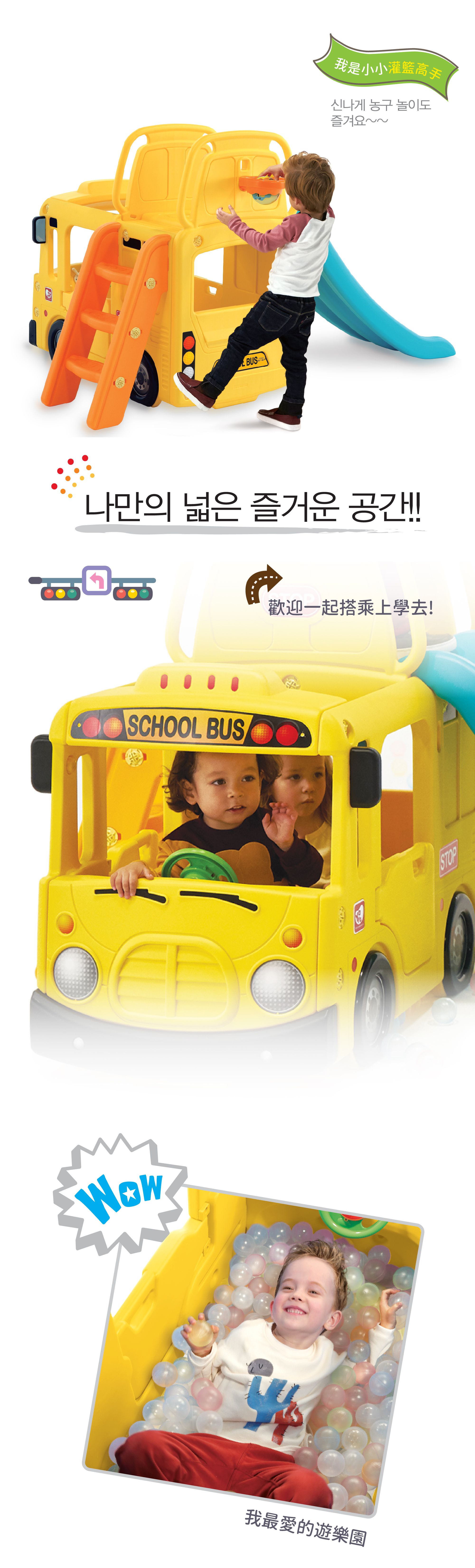 韓國 YAYA - 汽車溜滑梯-校車款-黃 (200x115x105cm)