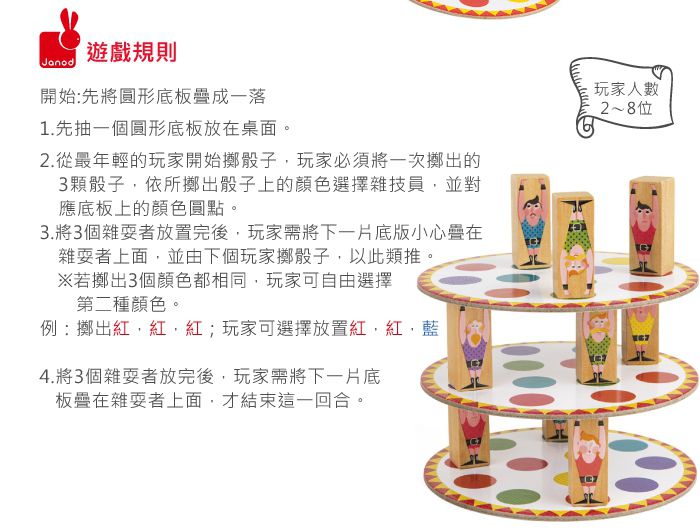 探索世界第一步【法國Janod】世界恐龍拼圖＆學習桌遊