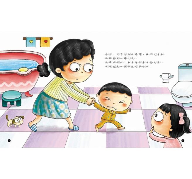 我是健康好寶寶：天天洗澡好衛生