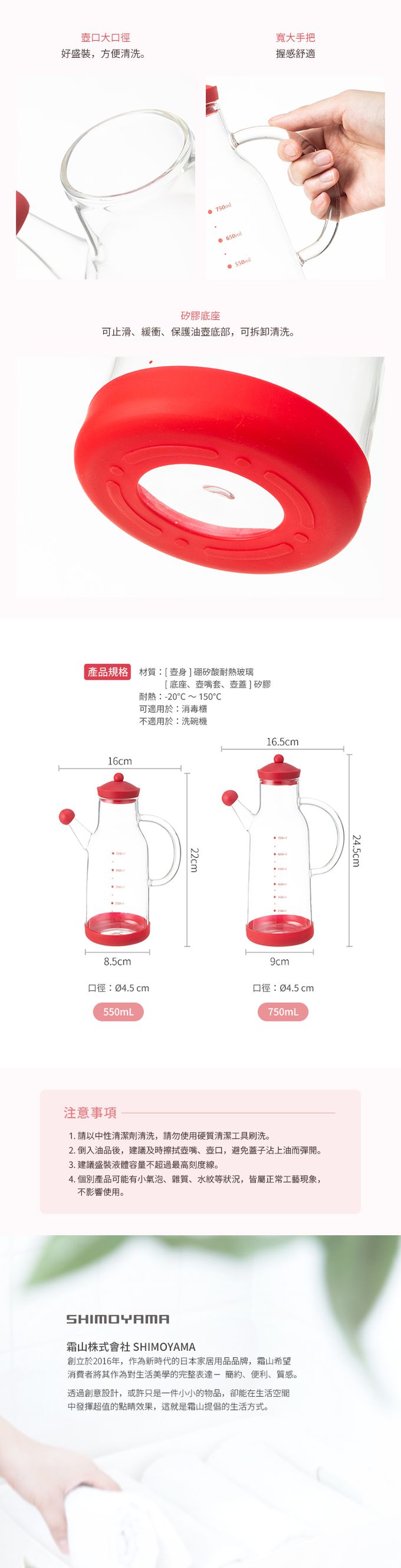 日本霜山 - 官帽造型蓋耐熱玻璃油壺-750ml