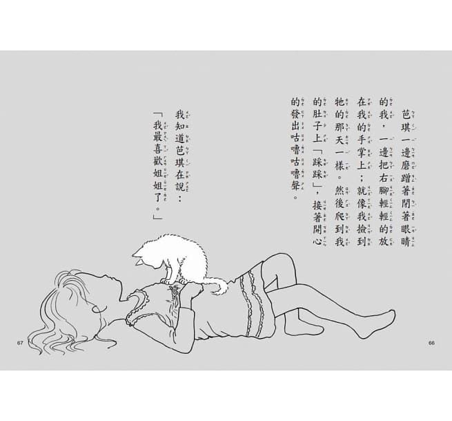 都是生氣惹的禍（二版）