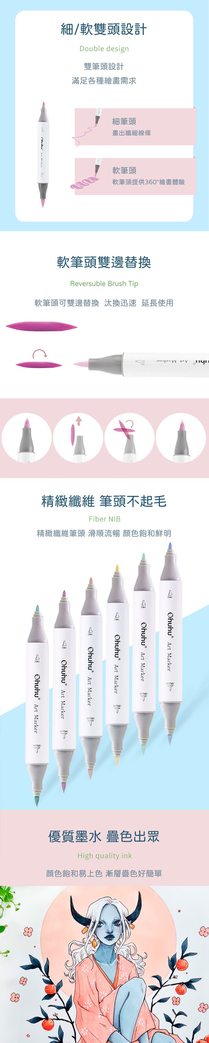 Ohuhu - Honolulu B 48色雙頭酒精性麥克筆套組 - 柔和色系