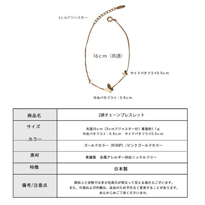 日本 Melody Accessory - 日本製 翩翩立體蝴蝶手鍊-金