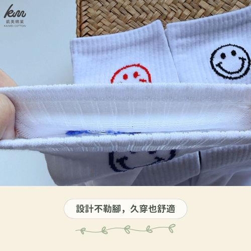 MIT台灣製 精梳棉2/2純棉女襪 滿滿微笑款-隨機出色 (12雙組)
