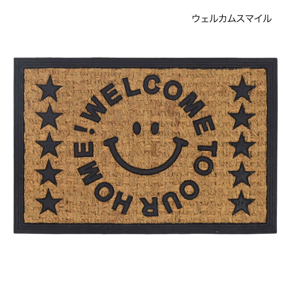 日本 TOMO - 椰子纖維室外腳踏墊/地墊-微笑Smile (約40×60cm)