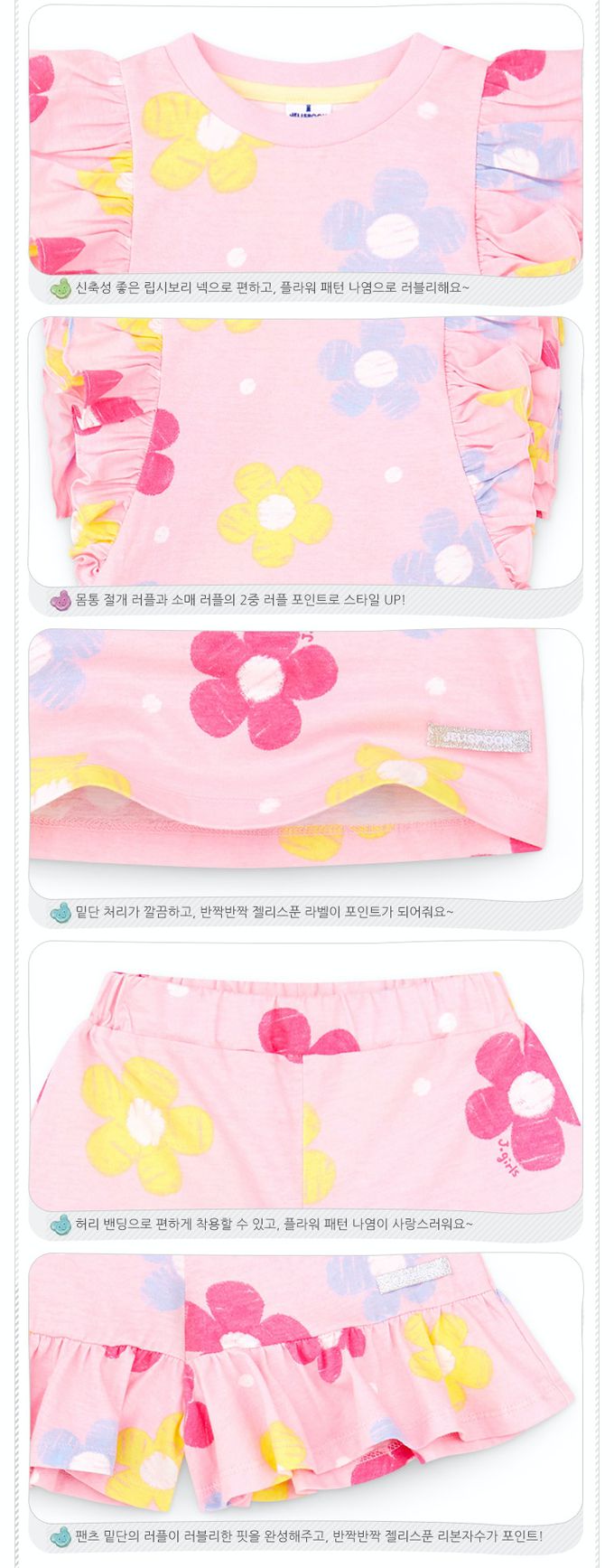 韓國 Jelispoon - 花朵印層次荷葉短袖套裝-粉