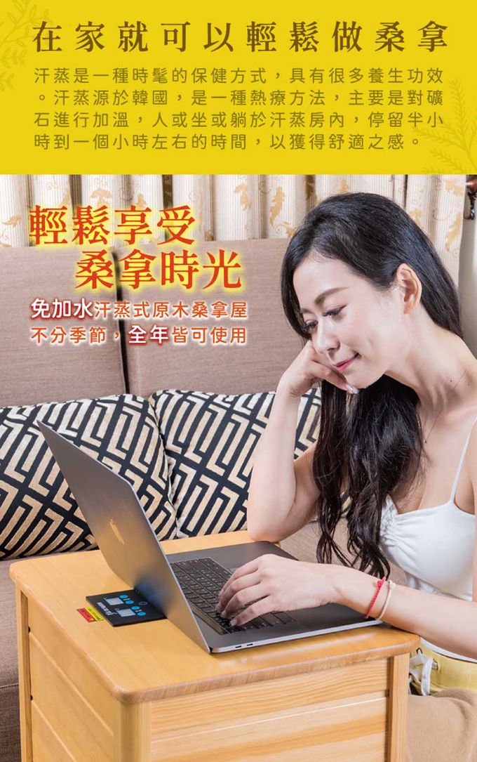 巧福 CHIAO FU - 遠紅外線原木桑拿機-天然玉石升級款 旗艦大型UC-858 (大)
