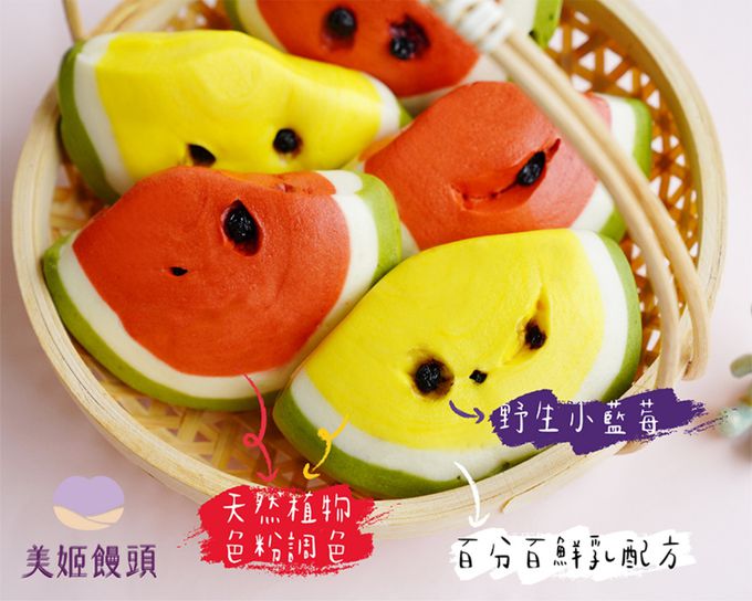 美姬饅頭 - 小玉西瓜野藍莓鮮乳造型饅頭-50g*6顆