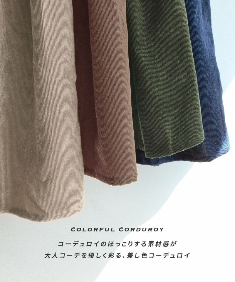 日本 zootie - 冬日優雅燈芯絨長裙-軍綠